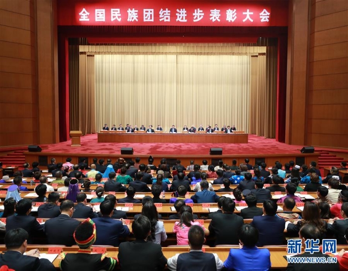 9月27日，全國民族團(tuán)結(jié)進(jìn)步表彰大會在北京舉行。中共中央總書記、國家主席、中央軍委主席習(xí)近平出席大會并發(fā)表重要講話。