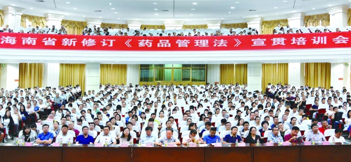 10月14日，海南省藥監(jiān)局與海南省醫(yī)藥行業(yè)協(xié)會(huì)聯(lián)合召開(kāi)新修訂《藥品管理法》宣貫培訓(xùn)會(huì)。