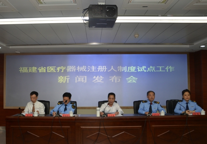 福建省藥品監(jiān)督管理局開展醫(yī)療器械注冊人制度試點(diǎn)工作