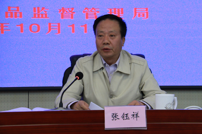 新疆藥監(jiān)局黨組書記、局長(zhǎng)張鈺祥講話