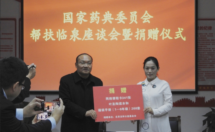 05 圖為北京龍杯公益基金會向臨泉縣教育局捐贈網(wǎng)絡(luò)課程卡和書籍。（記者 蔣守福 攝）.JPG