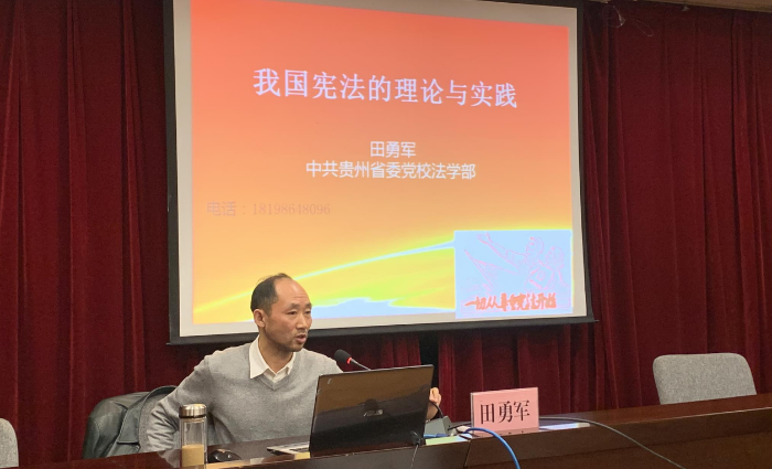 貴州省藥監(jiān)局舉行“國家憲法日”學習教育活動