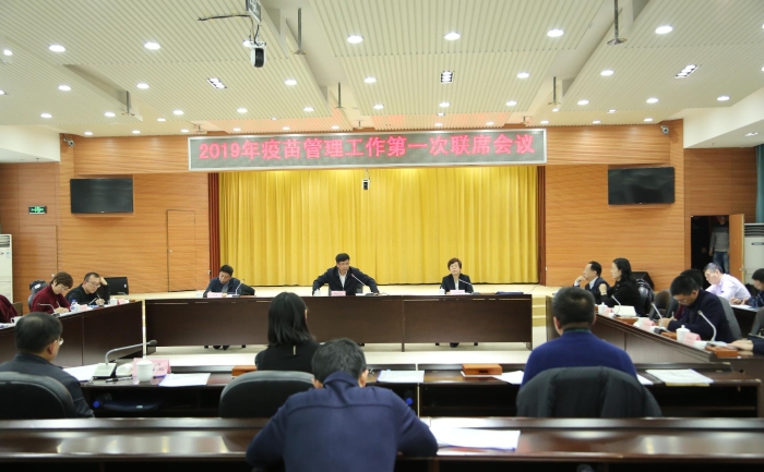 圖為吉林省疫苗管理工作聯(lián)席會議第一次全體會議現(xiàn)場。