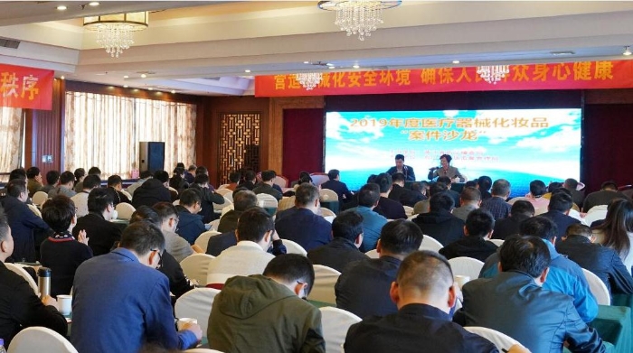 圖為2019年浙江省醫(yī)療器械化妝品“案件沙龍”現(xiàn)場。（浙江省藥品監(jiān)督管理局供圖）