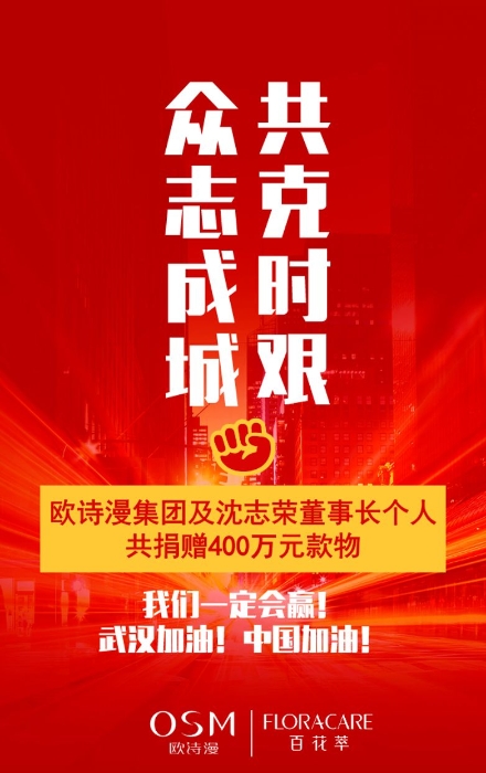歐詩(shī)漫1