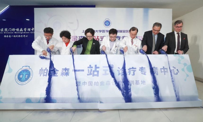 中國(guó)首家帕金森一站式診療專病中心暨中國(guó)帕金森診療培訓(xùn)基地正式啟動(dòng)