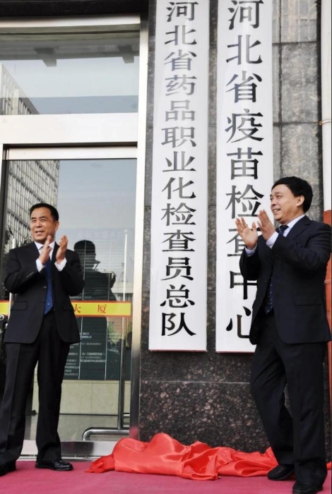 河北省市場(chǎng)監(jiān)督管理局黨組副書記、副局長(zhǎng)、省藥品監(jiān)督管理局局長(zhǎng)許彥增，省市場(chǎng)監(jiān)督管理局黨組成員、省藥品監(jiān)督管理局副局長(zhǎng)李基滏共同為新組建的省藥品職業(yè)化檢查員總隊(duì)揭牌（河北省藥監(jiān)局供圖）