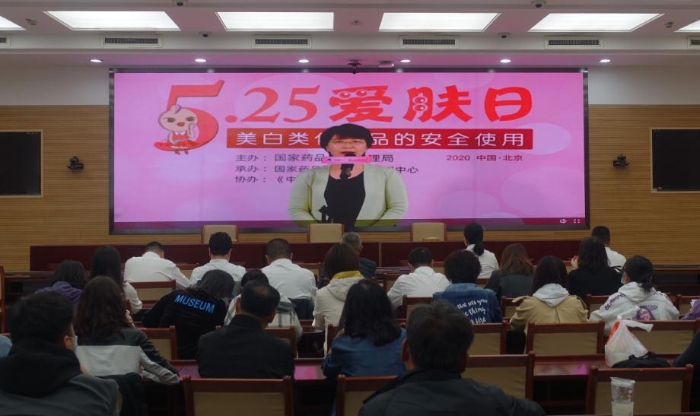 該局組織相關(guān)人員觀看“5?25愛膚日”公益直播專題講座。中國食品藥品網(wǎng)記者楊燕 攝