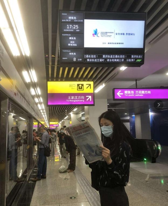 重慶推出“化妝品安全科普專(zhuān)列” 打造特色軌道交通一體化宣傳