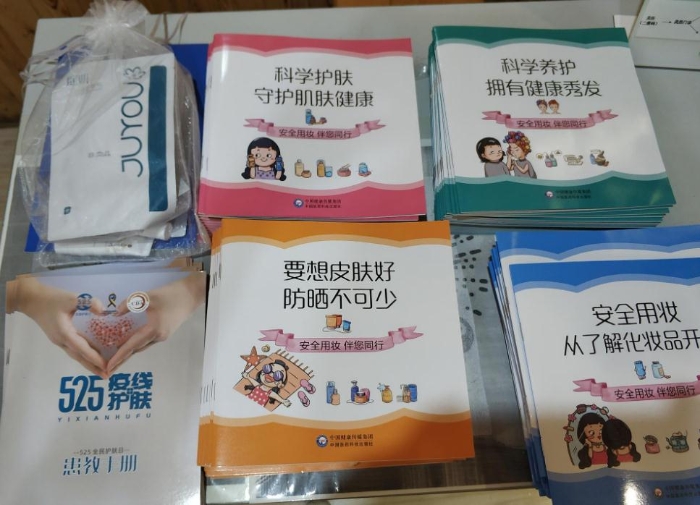 圖為化妝品科普宣傳活動現(xiàn)場。