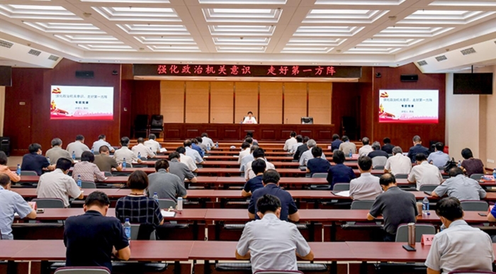 強化政治機關(guān)意識 走好第一方陣