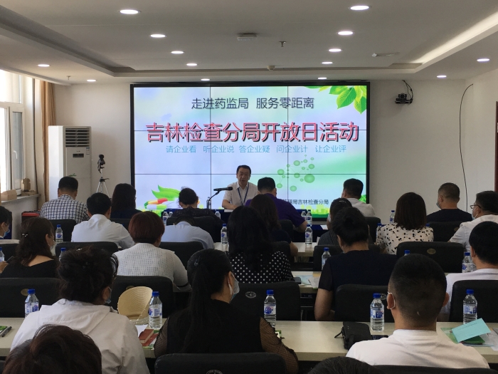 圖為吉林省藥監(jiān)局吉林檢查分局開(kāi)展首次“開(kāi)放日”活動(dòng)現(xiàn)場(chǎng)。葉陽(yáng)歡攝