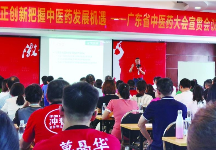 圖為中智藥業(yè)董事長賴智填向集團(tuán)干部職工宣貫廣東省中醫(yī)藥大會(huì)精神。?中智藥業(yè)供圖