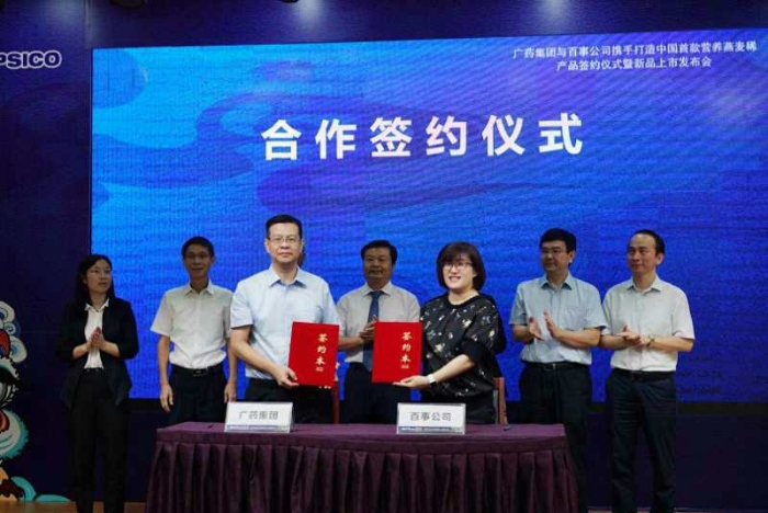 圖為，廣州白云山醫(yī)藥集團(tuán)有限公司總經(jīng)理黎洪（前左）與百事公司大中華區(qū)食品業(yè)務(wù)高級(jí)副總裁兼總經(jīng)理謝長(zhǎng)安（前右）的簽約儀式現(xiàn)場(chǎng)