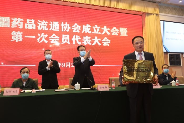 新疆藥品流通協(xié)會(huì)成立授牌。（馬少賓）