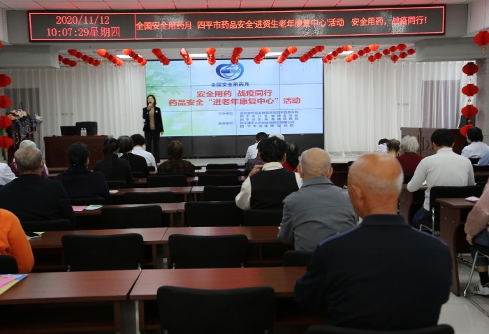 圖為四平檢查分局”安全用藥月“活動走進(jìn)養(yǎng)老機(jī)構(gòu)。