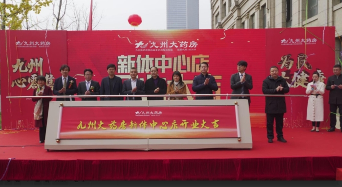 九州大藥房新體中心店開業(yè)現(xiàn)場(chǎng)。