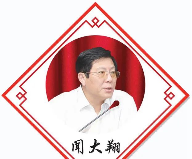 上海市藥監(jiān)局黨組書記、局長 聞大翔