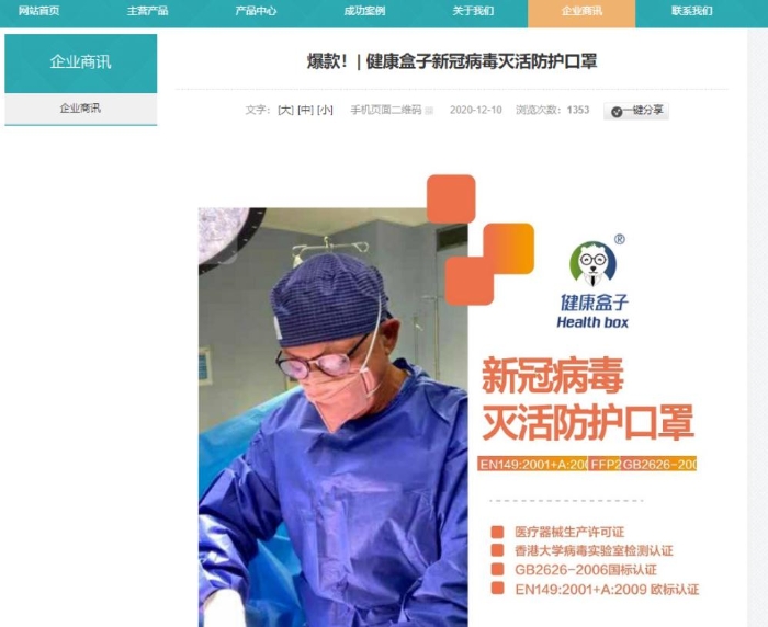 圖為企業(yè)官網(wǎng)截圖。