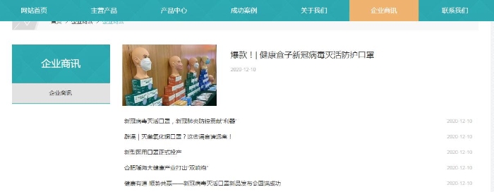 圖為企業(yè)官網(wǎng)。