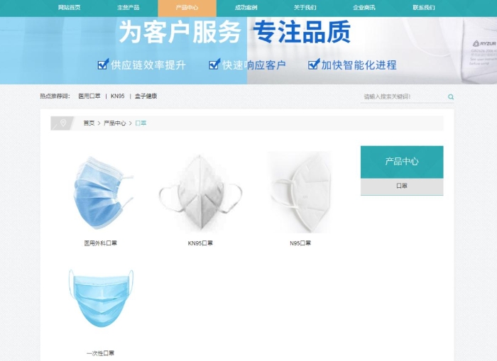 圖為企業(yè)官網(wǎng)截圖。