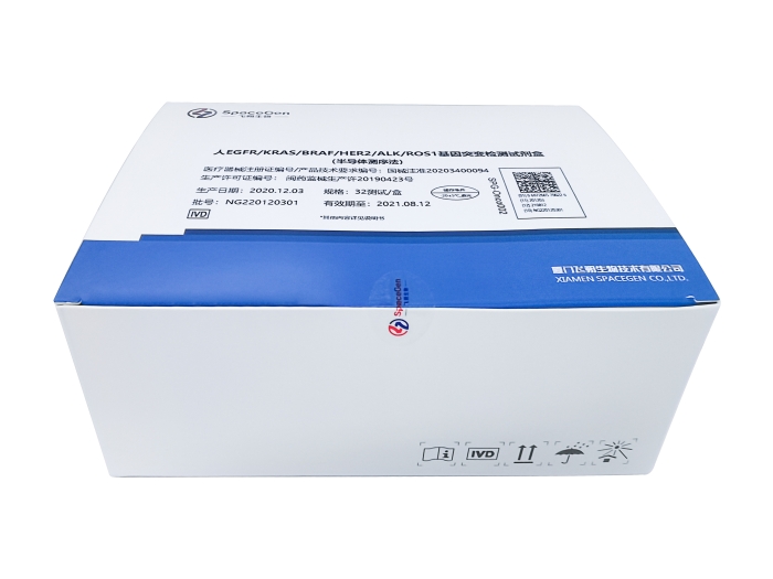 2廈門飛朔生物技術(shù)有限公司+人EGFR-KRAS-BRAF-HER2-ALK-ROS1基因突變檢測(cè)試劑盒（半導(dǎo)體測(cè)序法）