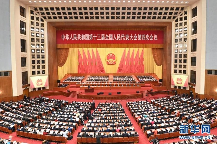 十三屆全國人大四次會議在京開幕
