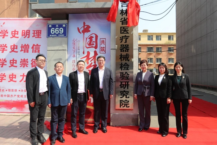 圖為揭牌儀式現(xiàn)場。