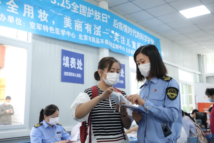 圖 海淀區(qū)市場監(jiān)管局監(jiān)管人員在中國人民解放軍空軍特色醫(yī)學(xué)中心為消費者講解化妝品安全事項。