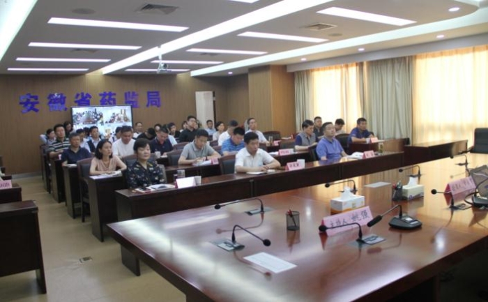 圖為會(huì)議現(xiàn)場。