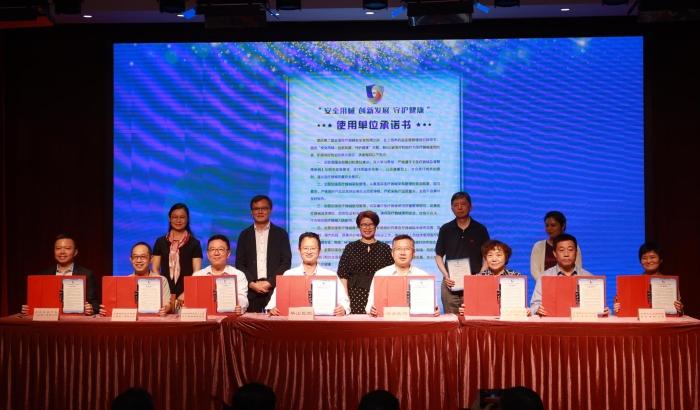 圖為醫(yī)療器械生產(chǎn)經(jīng)營(yíng)企業(yè)和醫(yī)療器械使用機(jī)構(gòu)集體簽署承諾書(shū)。