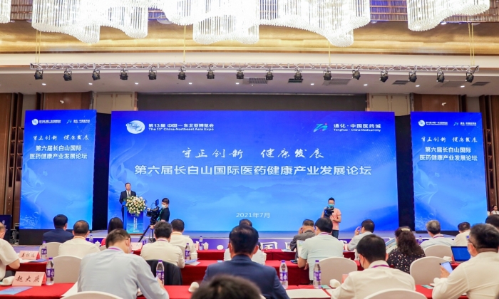 圖為論壇開幕式。（葉陽歡 攝）