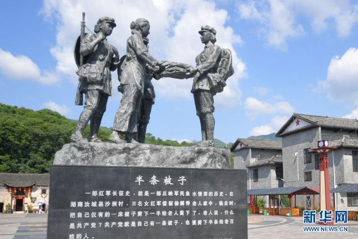這是湖南省汝城縣沙洲村廣場(chǎng)上的“半條被子”雕塑（2019年6月14日攝）。　新華社記者 陳澤國(guó) 攝