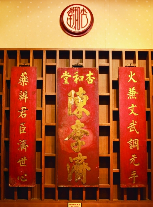 陳李濟(jì)是世界吉尼斯認(rèn)證的“全球最長壽藥廠”。圖為陳李濟(jì)中藥博物館。