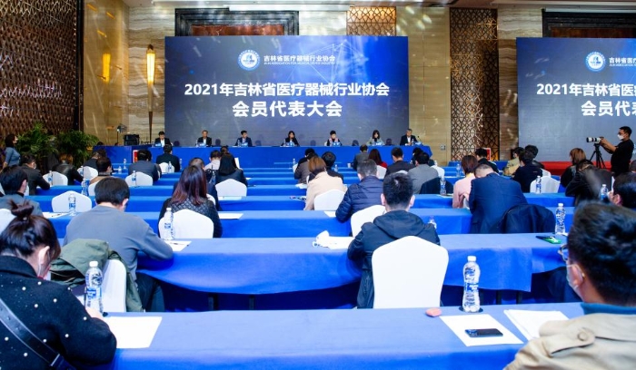 圖為2021年吉林省醫(yī)療器械行業(yè)協(xié)會會員代表大會現(xiàn)場。（葉陽歡攝）