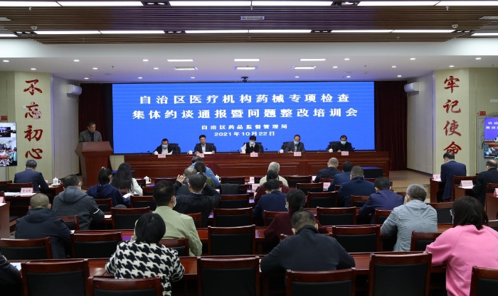圖為會(huì)議現(xiàn)場(chǎng)。