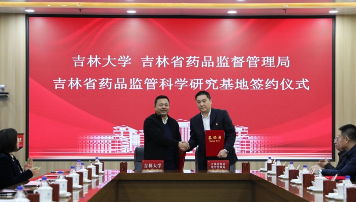 圖2為吉林大學(xué)學(xué)生就業(yè)創(chuàng)業(yè)指導(dǎo)與服務(wù)中心主任趙山、吉林省藥監(jiān)局科技處處長楊慶成進行吉林大學(xué)藥品監(jiān)管科學(xué)研究基地簽約(葉陽