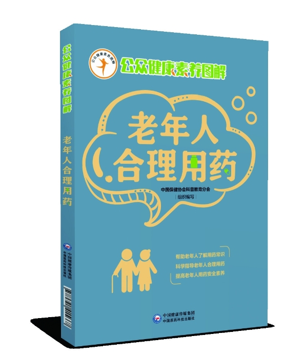 本書(shū)入選2021年向全國(guó)老年人推薦優(yōu)秀出版物活動(dòng)推薦書(shū)目（100種）名單。