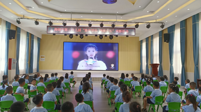 圖為舞鋼市市場監(jiān)管局在舞鋼市第三幼兒園組織開展“豫你話妝 健康成長”觀影活動。