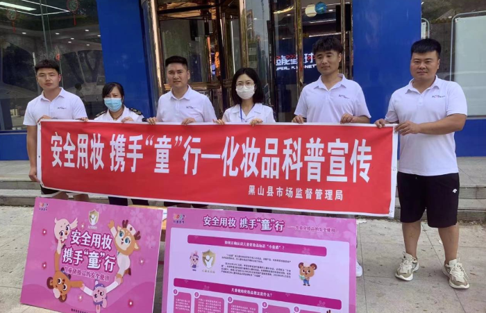 圖為黑山縣市場監(jiān)管局監(jiān)管人員在一家商場前開展化妝品科普宣傳。