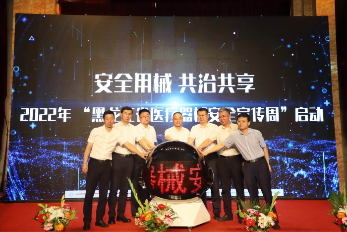 圖為“黑龍江省醫(yī)療器械宣傳周啟動(dòng)儀式”活動(dòng)現(xiàn)場。