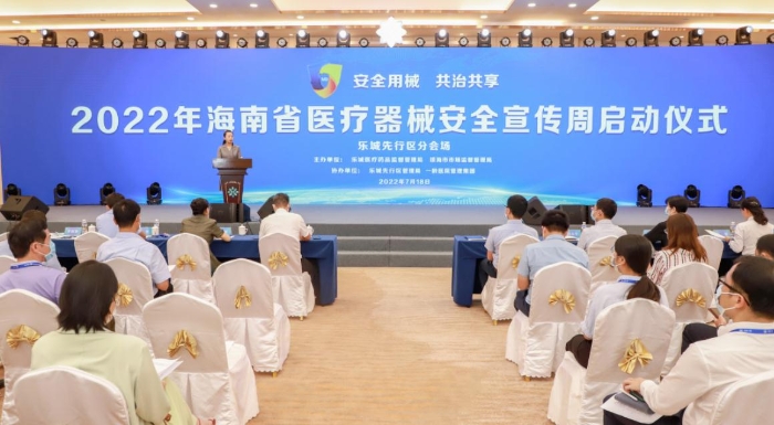 圖為博鰲樂城分會(huì)場。