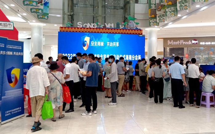 圖為三亞分會(huì)場。
