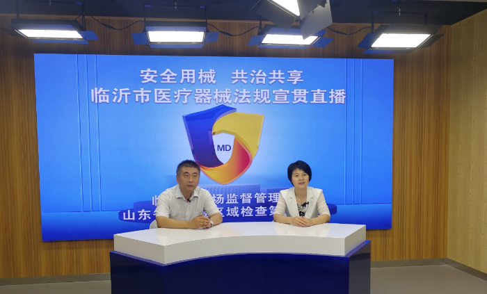 圖為第五分局聯(lián)合臨沂市市場監(jiān)管局開展醫(yī)療器械法規(guī)宣傳直播活動直播間。