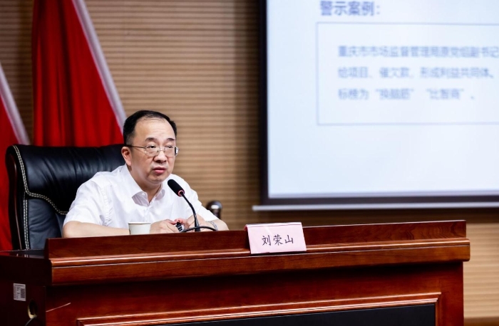 湖北省藥監(jiān)局召開(kāi)黨員干部警示教育大會(huì)