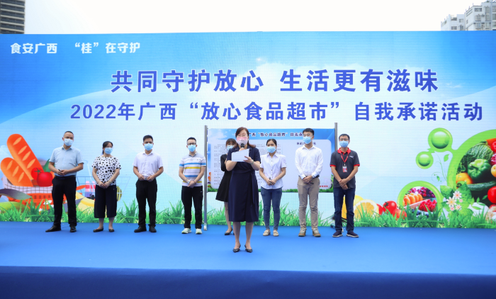 圖為2022年廣西“放心食品超市”自我承諾活動(dòng)現(xiàn)場(chǎng)。