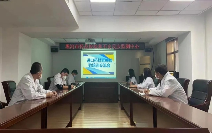 黑龍江省藥品檢驗(yàn)研究院對(duì)黑河進(jìn)口藥材檢驗(yàn)延伸開展培訓(xùn)