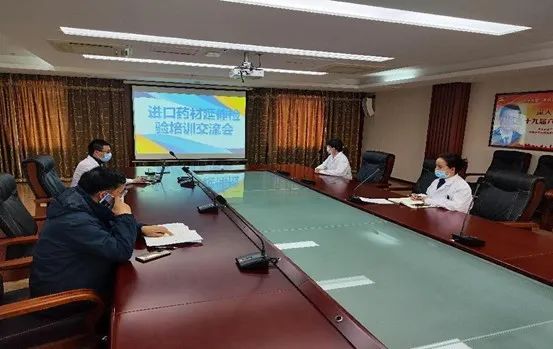 黑龍江省藥品檢驗(yàn)研究院對(duì)黑河進(jìn)口藥材檢驗(yàn)延伸開展培訓(xùn)