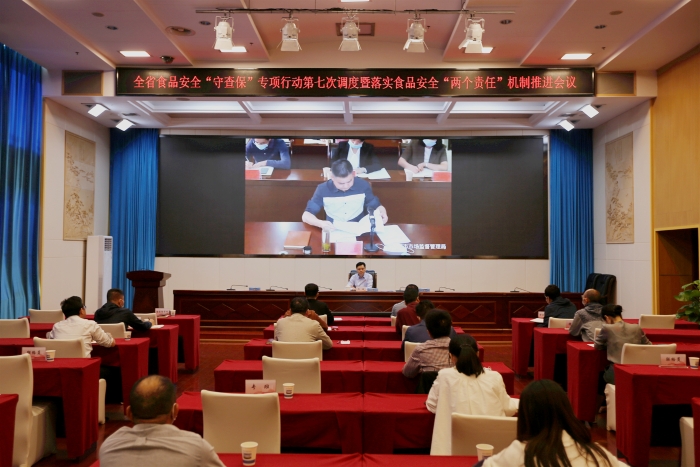 湖南召開食品安全“守查?！睂ｍ?xiàng)行動(dòng)第七次調(diào)度暨落實(shí)食品安全“兩個(gè)責(zé)任”機(jī)制推進(jìn)會(huì)議