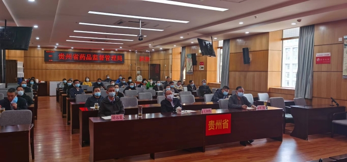圖為貴州省藥監(jiān)局組織集中收看黨的二十大開幕會(huì)。